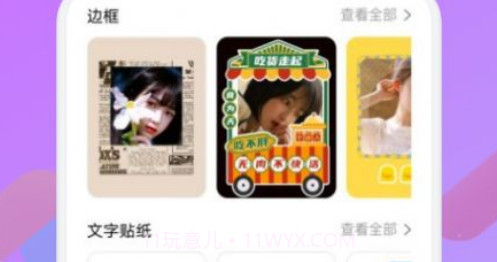 拍照照相机v1.12截图