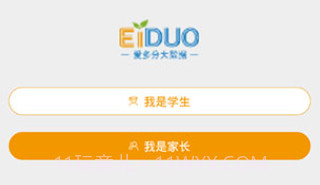 爱多分家长端V1.0.9截图