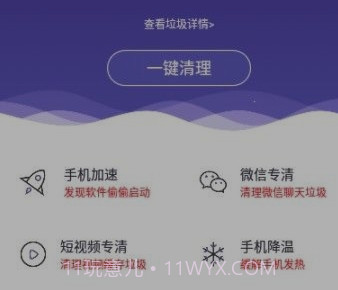 木瓜清理v1.0.16截图