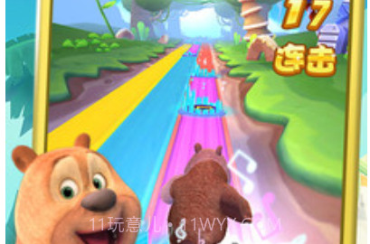 熊大熊二向前冲v1.11截图