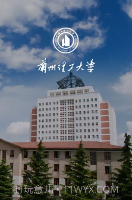 兰州理工v1.3.15截图