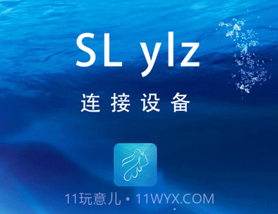 slylz挖耳v1.0.19.12截图