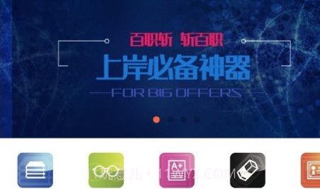 笔试通v4.0.13截图