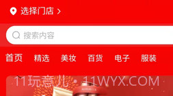 团够够v1.0.13截图