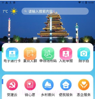 锦绣乾城v1.2.14截图