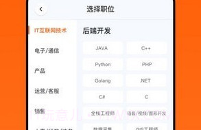 职得干智能招聘v1.0.14截图