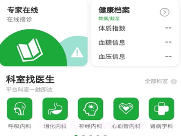 医助宝v1.4.10截图
