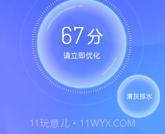 追风清理卫士v1.11截图
