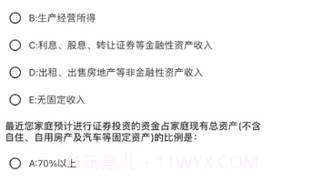 研究宝v1.13截图