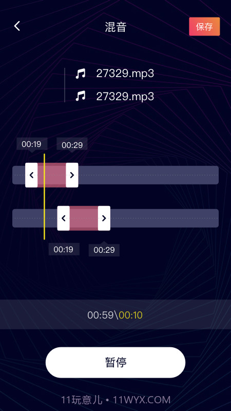 一键音频剪辑v1.0.01.0.7截图
