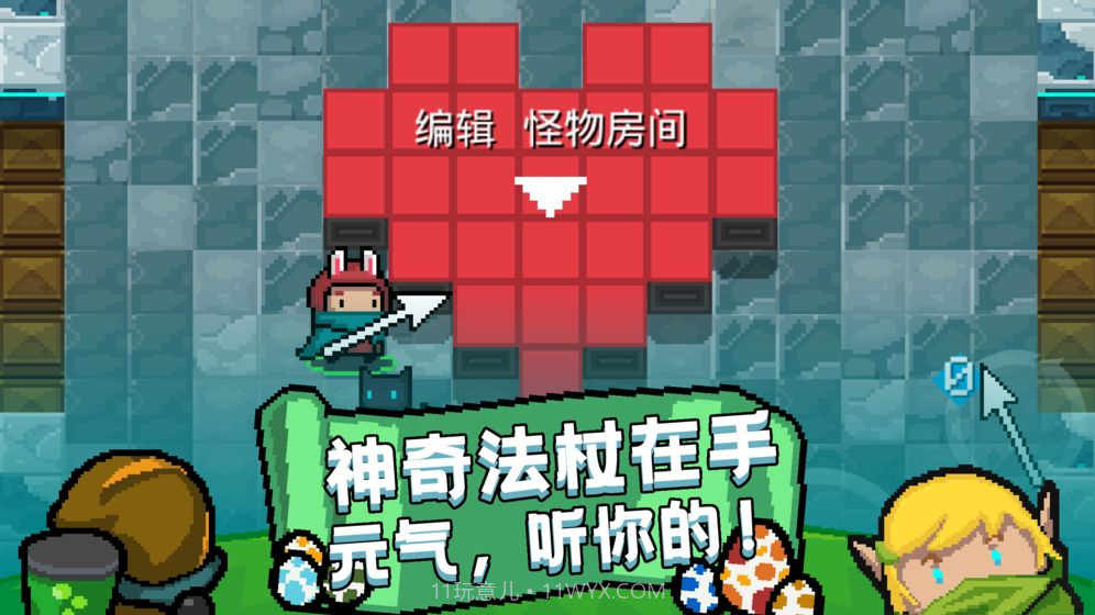元气骑士2020复活节v2.11截图