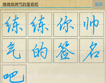 硬笔临帖v1.9.8截图