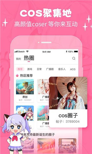 cosama1.3.102截图