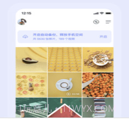 蜗牛云盘v1.12截图