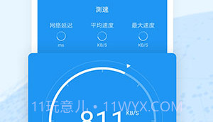 手机wifi信号增强器V12.9.6 for Android 去广告版V4.3.12截图