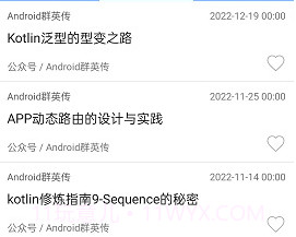 去天绿尼v1.1.13截图