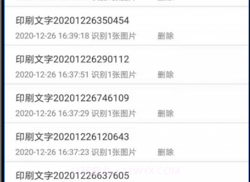 文字识别王v1.0.16截图
