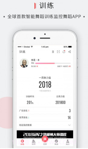 舞博(智能舞蹈训练)v3.0.17截图