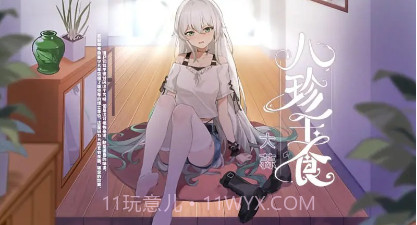 废研所植物大战僵尸庄不纯v0.2.6截图