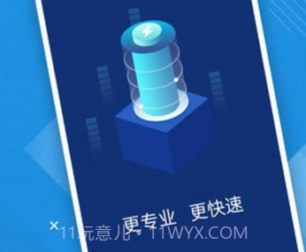 全全电池护卫v1.0.12截图
