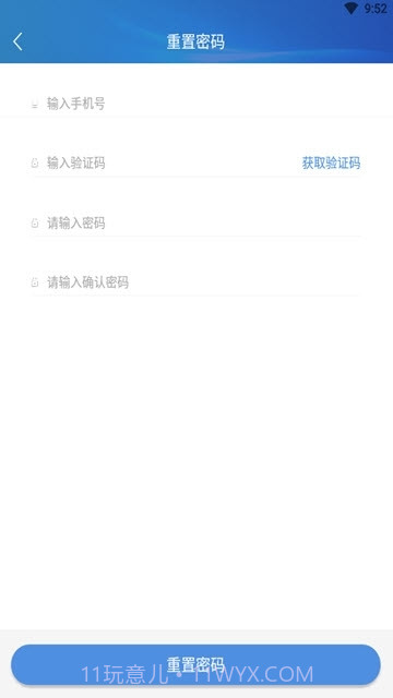 晋治安1.0.20截图