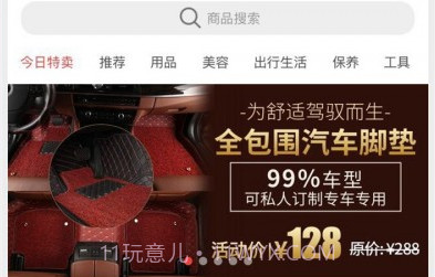 神汽嘟嘟v5.5.8截图