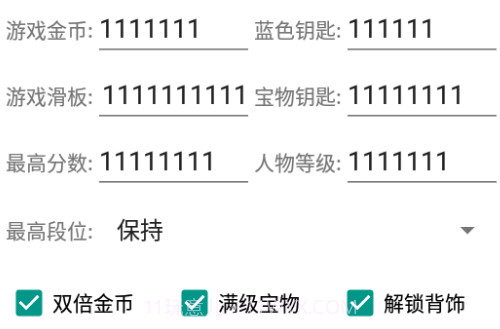 地铁跑酷直充皮肤v3.34.14截图
