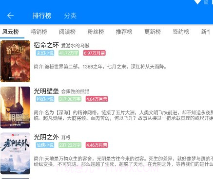 云兔搜书v1.1.10截图