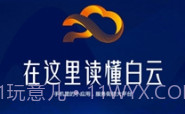 广州白云v1.0.0v1.0.8截图