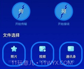 换机v1.9截图