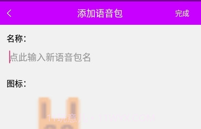兔兔语音助手官网v9.9.9截图