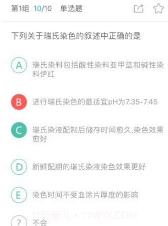 润题库v1.0.0.13截图