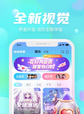 哒哒语音v1.0.16截图