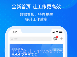 金蝶云星空系统v1.0.12截图