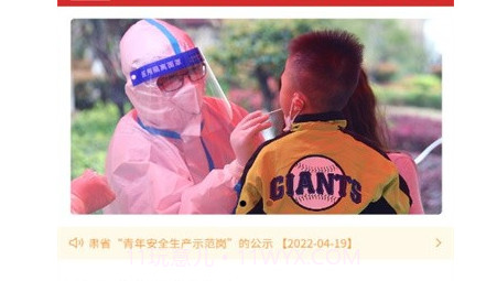 青春甘肃v1.0.12截图