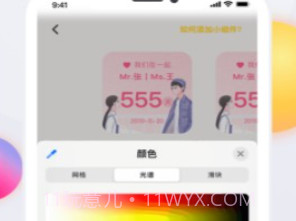 time widget免费版v0.9.6.11截图