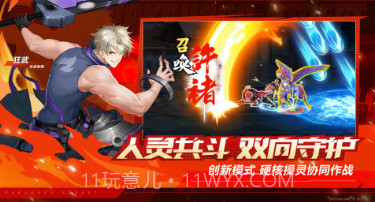 镇魂街武神觉醒v1.0.9截图