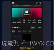 配音大咖手机版v1.11截图