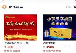 优选商城v1.0.10截图