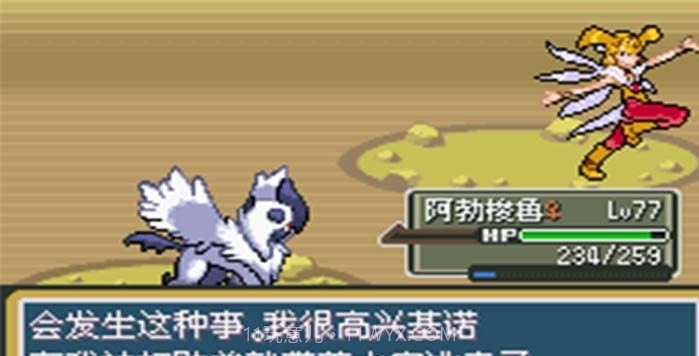 口袋妖怪秩序的崩坏v2.0.10截图