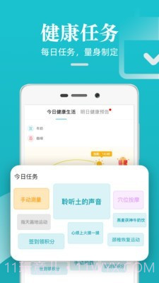 松果健康2.3.18截图