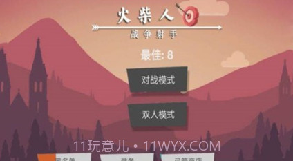 火柴人战争射手v3.0.15截图