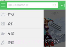 百分百游戏盒子v7.3.11截图