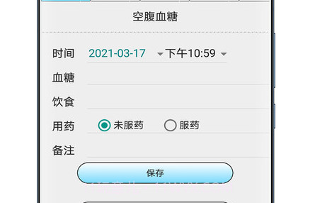 血糖记录本v3.3.14截图