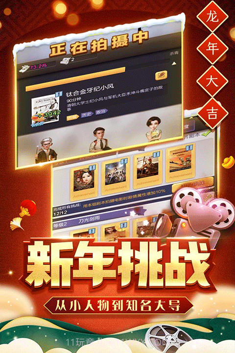 票房大卖王兑换码20251.11截图
