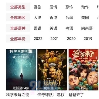 大师兄追剧神器V1.2.13截图