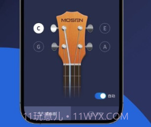 mosen调音器v1.13截图