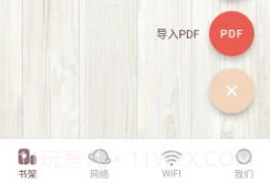 喵见阅读v1.0.13截图