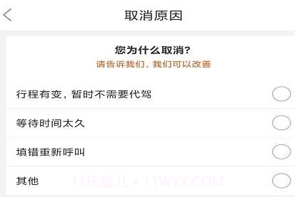 金盾出行v1.5.12截图