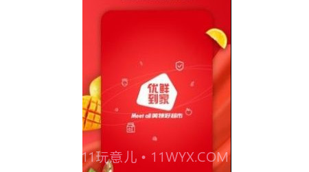 美特好线上超市v3.7.13截图
